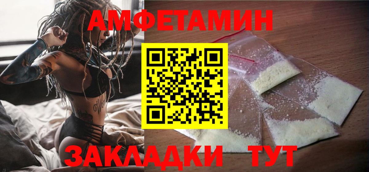 АМФ Розовый Гагарин