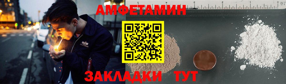 Amphetamine  Вход с VPN  АМФЕТАМИН  Гагарин  АМФЕТАМИН Розовый 