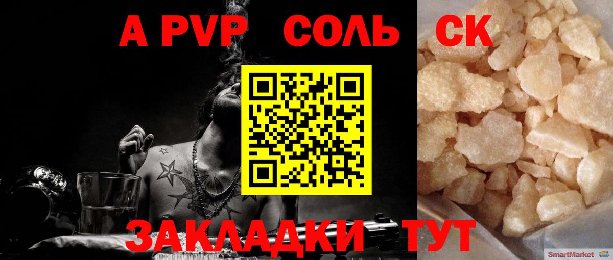 Alfa_PVP VHQ Гагарин