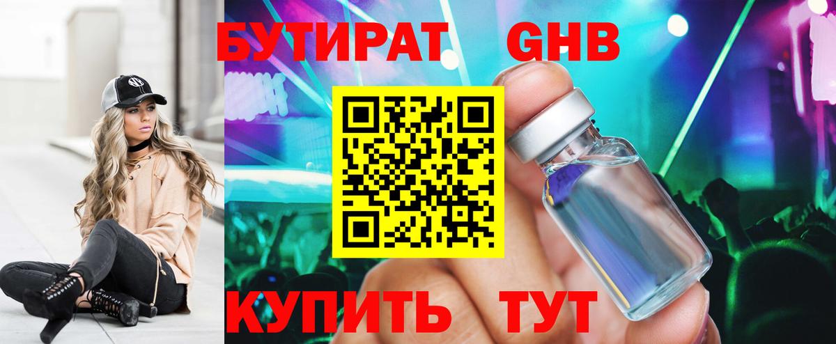 Гагарин  БУТИРАТ Butirat  Вход с VPN 