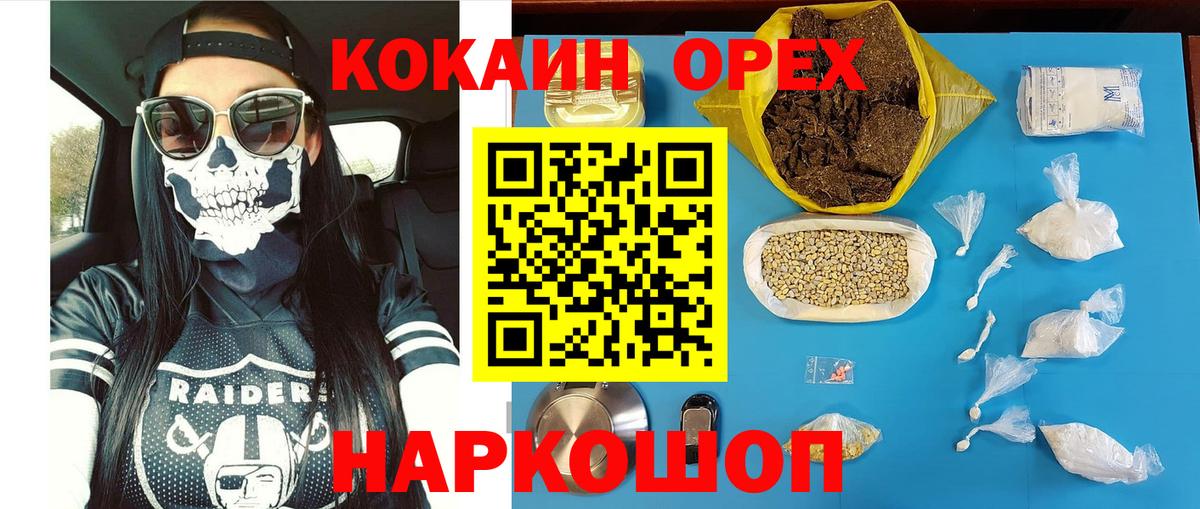 КОКАИН  COCAIN Fish Scale  Вход с VPN  Гагарин  COCAIN Боливия 