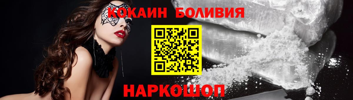 Cocaine Перу Гагарин