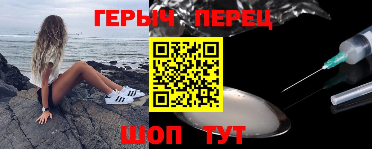 Героин белый Гагарин
