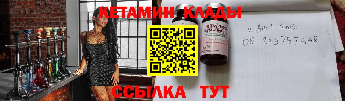 КЕТАМИН VHQ  Вход с VPN  Гагарин 
