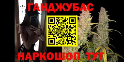 каннабис Вязьма