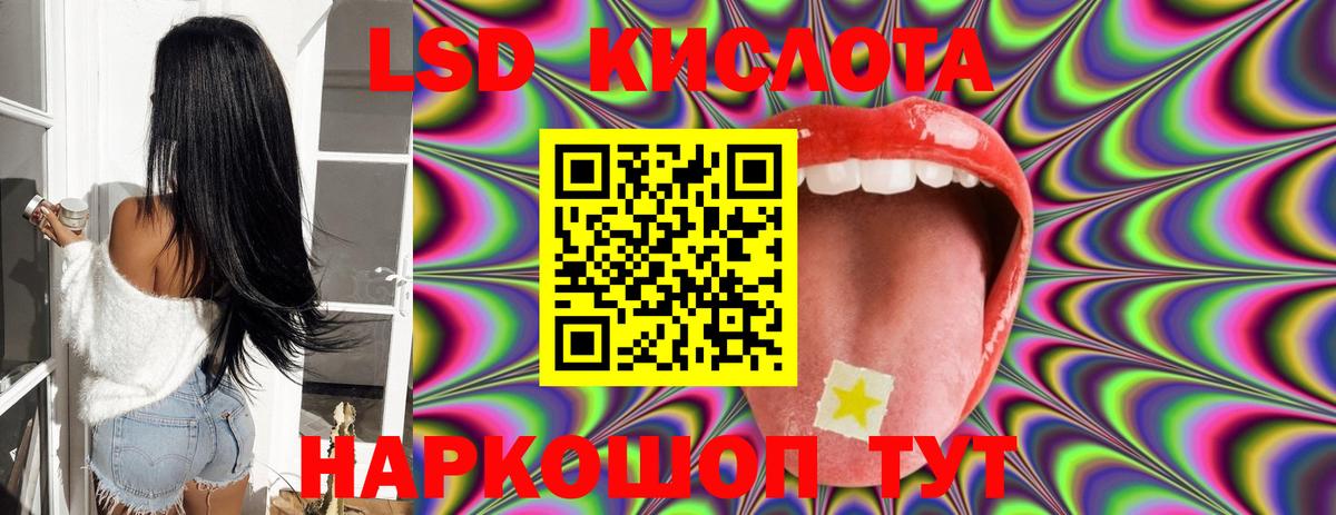 ЛСД экстази кислота  Вход с VPN  Гагарин 