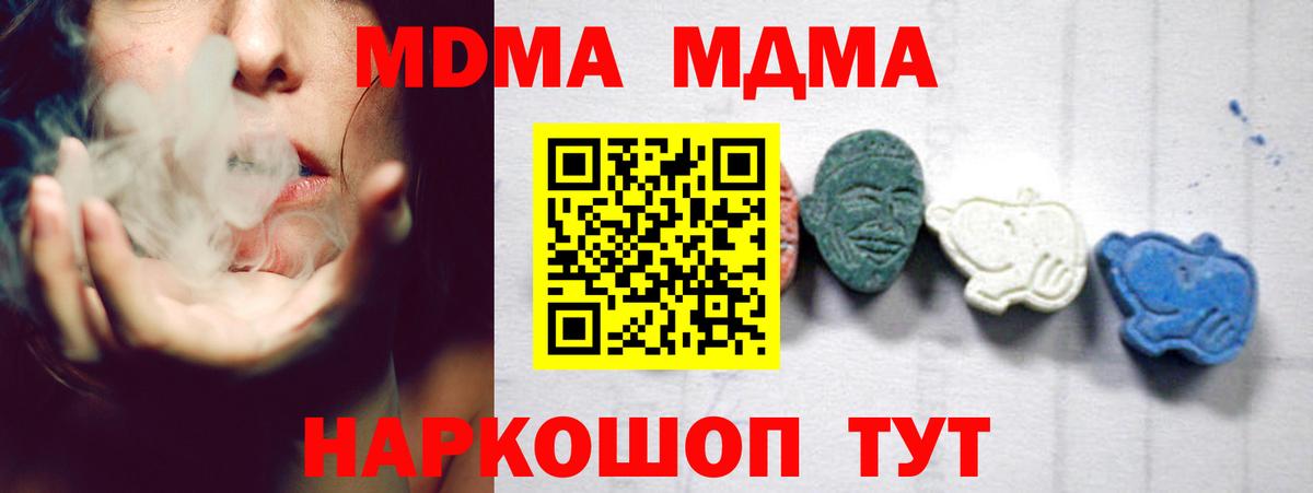 MDMA молли  МДМА crystal  Гагарин  MDMA  Вход с VPN 