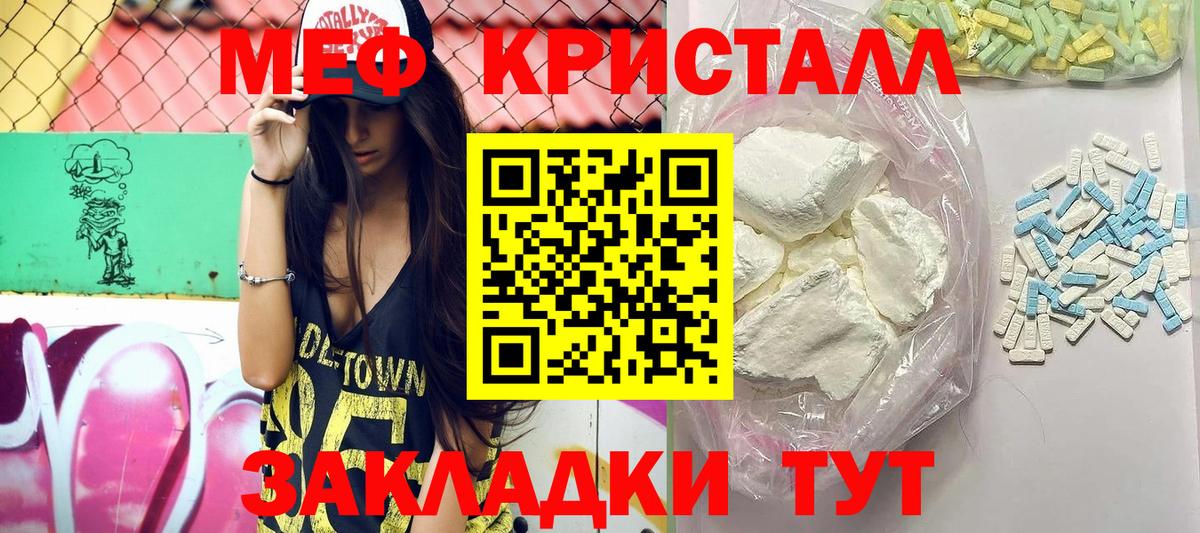 Меф 4 MMC  Мефедрон 4 MMC  Меф  Вход с VPN  Гагарин 
