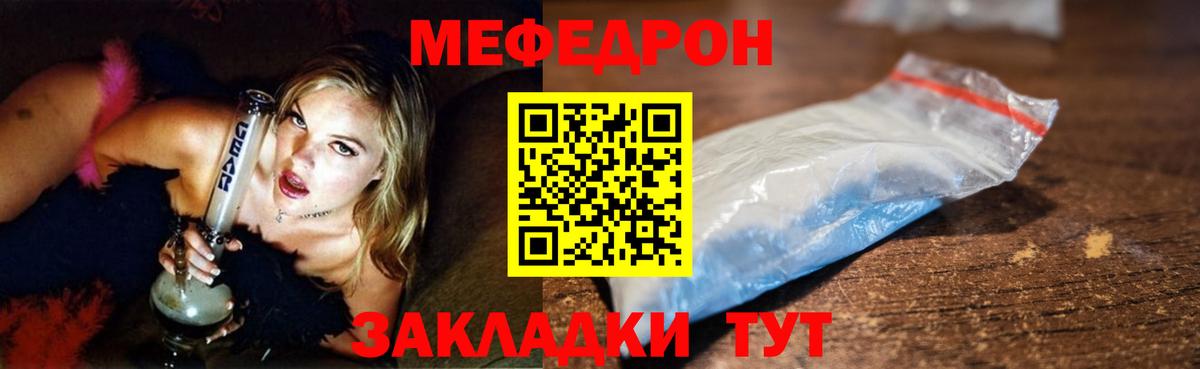 Меф кристаллы Гагарин