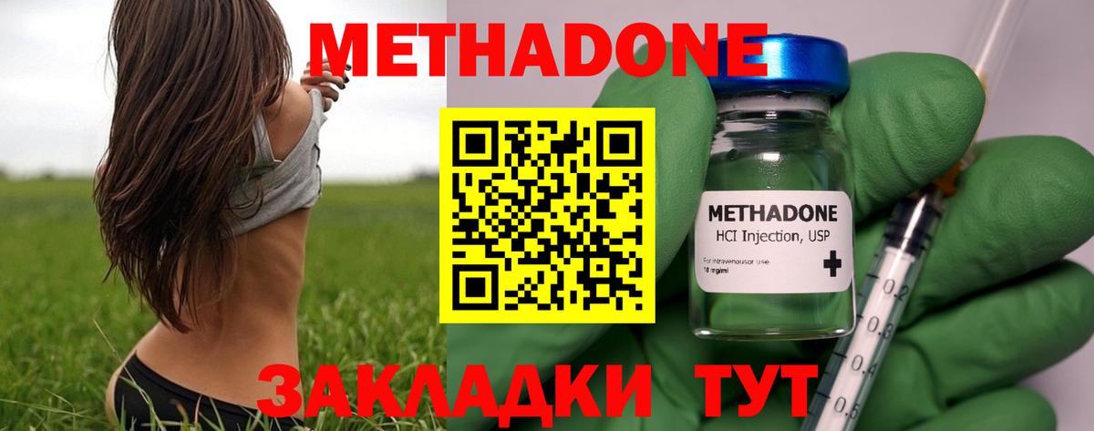 Метадон мёд Гагарин