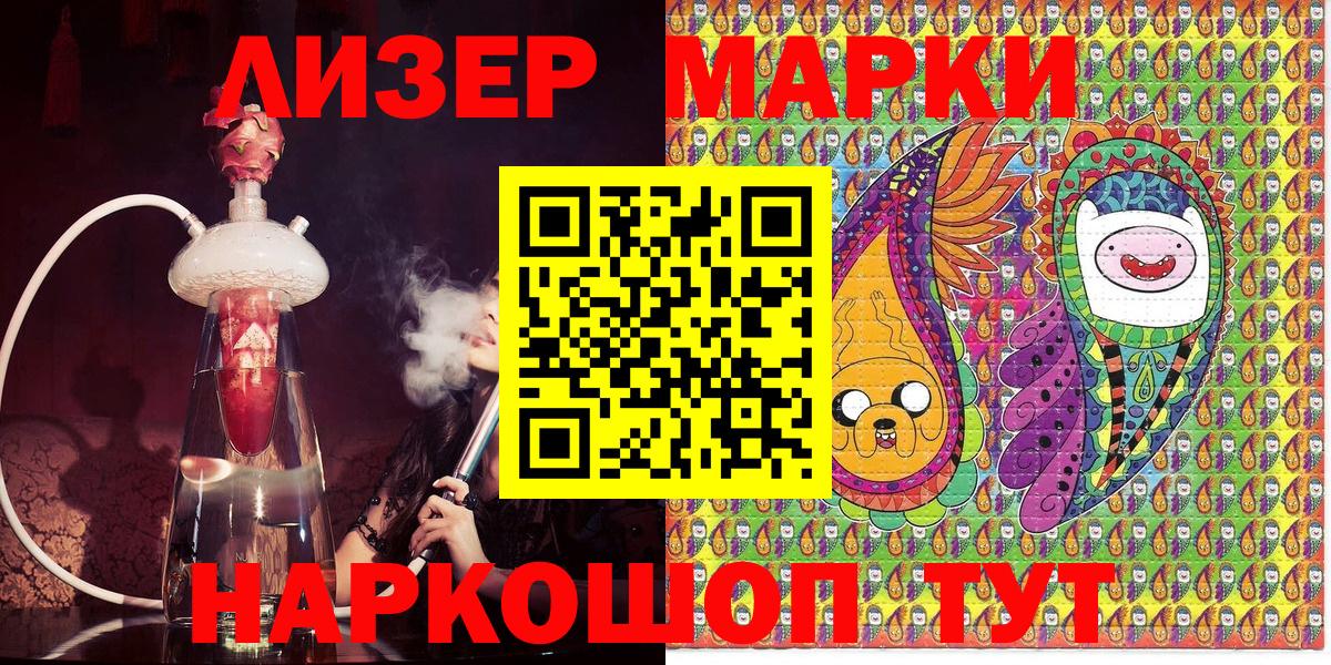 Гагарин  Наркотические марки  Вход с VPN  Марки N-bome 1,8мг 