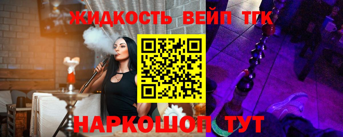 Дистиллят ТГК вейп Гагарин