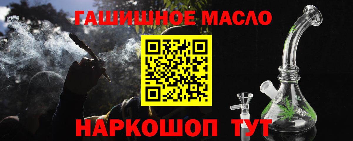 Гагарин  ТГК гашишное масло  Вход с VPN 