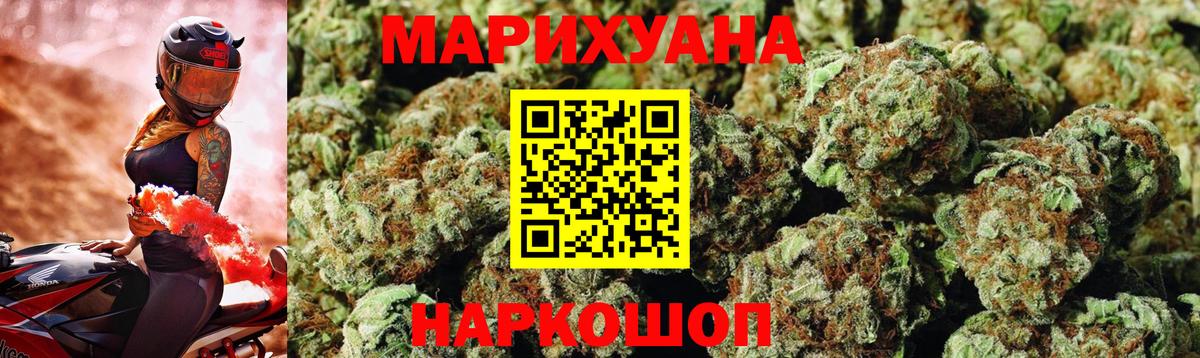 Бошки марихуана White Widow Гагарин
